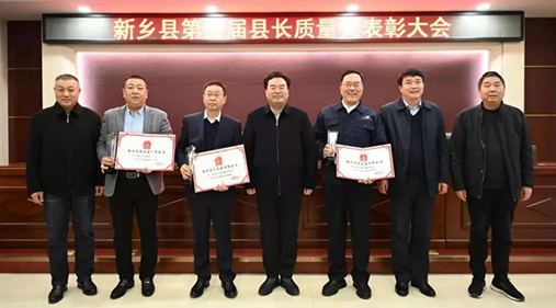 【騰訊網(wǎng)】高服在第五屆縣長(zhǎng)質(zhì)量獎(jiǎng)大會(huì)上被表彰！